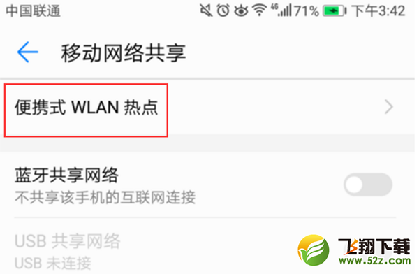 诺基亚x5怎么打开个人热点_诺基亚x5打开个人热点方法教程