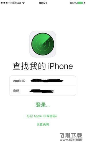 苹果iPhone怎么定位追踪女朋友_苹果iPhone手机定位对方位置方法教程