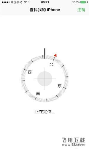 苹果iPhone怎么定位追踪女朋友_苹果iPhone手机定位对方位置方法教程