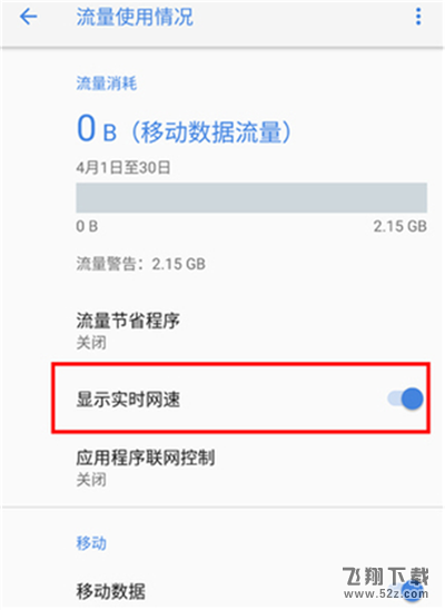 诺基亚x5怎么显示实时网速_诺基亚x5显示实时网速方法教程