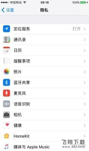 苹果iPhone怎么定位追踪女朋友_苹果iPhone手机定位对方位置方法教程