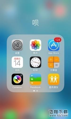 苹果iPhone怎么定位追踪女朋友_苹果iPhone手机定位对方位置方法教程