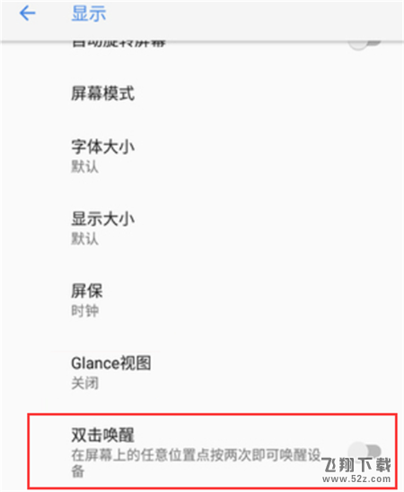 诺基亚x5怎么设置双击亮屏_诺基亚x5设置双击亮屏方法教程