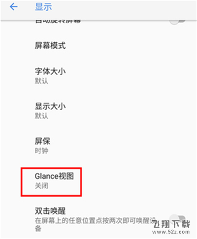 诺基亚x5怎么设置息屏显示_诺基亚x5设置息屏显示方法教程