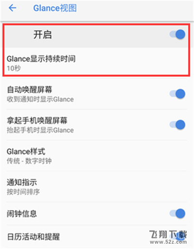 诺基亚x5怎么设置息屏显示_诺基亚x5设置息屏显示方法教程