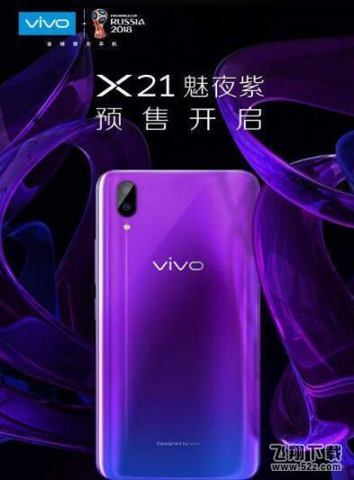 vivo x21魅夜紫多少钱_vivo x21魅夜紫配置参数介绍