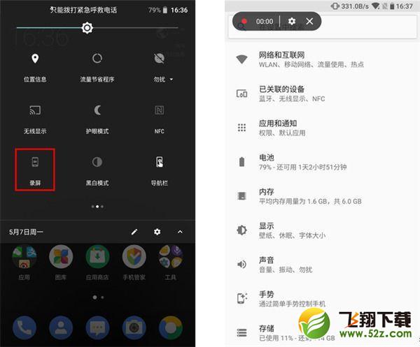 诺基亚x5怎么录屏_诺基亚x5录屏方法教程