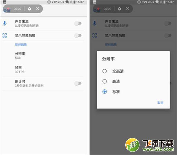 诺基亚x5怎么录屏_诺基亚x5录屏方法教程