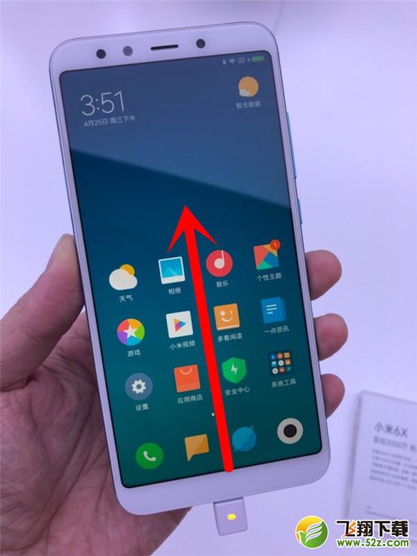 小米max3怎么分屏_小米max3分屏教程