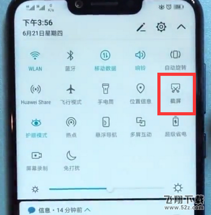 华为nova3怎么截屏_华为nova3截图教程
