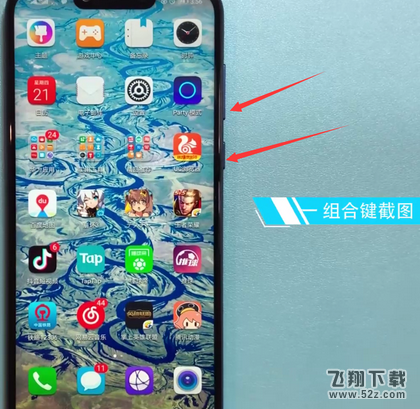 华为nova3怎么截屏_华为nova3截图教程