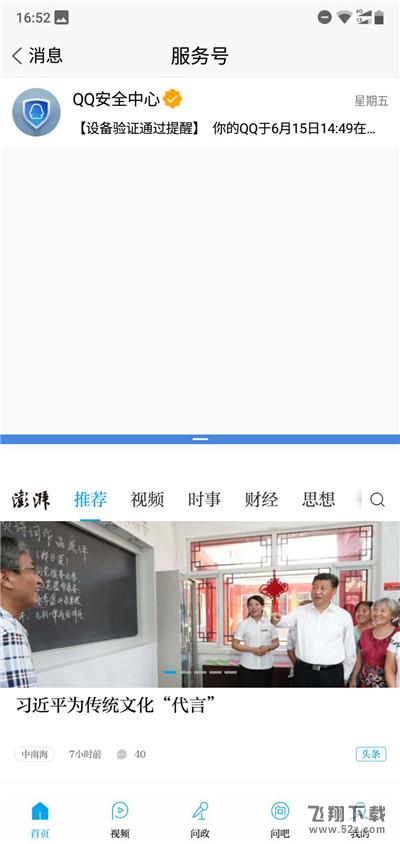 诺基亚x5怎么分屏_诺基亚x5分屏方法教程