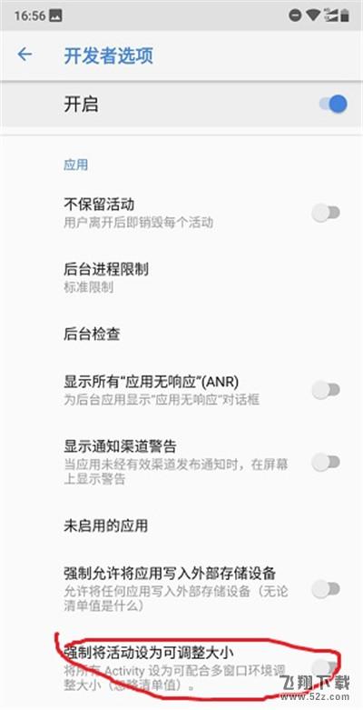 诺基亚x5怎么分屏_诺基亚x5分屏方法教程