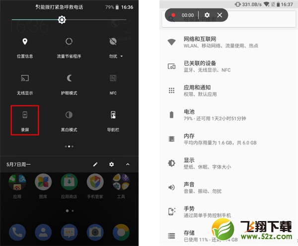 诺基亚X6怎么录屏_诺基亚X6录屏教程