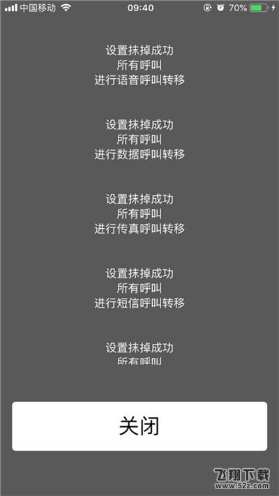 iphone7怎么设置呼叫转移_iphone7呼叫转移设置方法