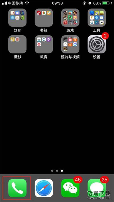 iphone7怎么设置呼叫转移_iphone7呼叫转移设置方法