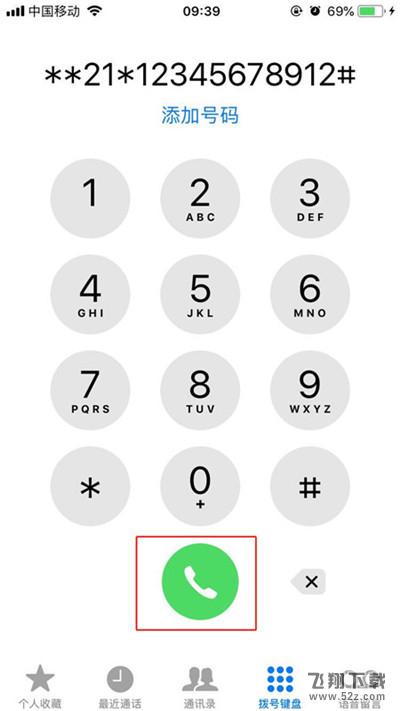 iphone7怎么设置呼叫转移_iphone7呼叫转移设置方法