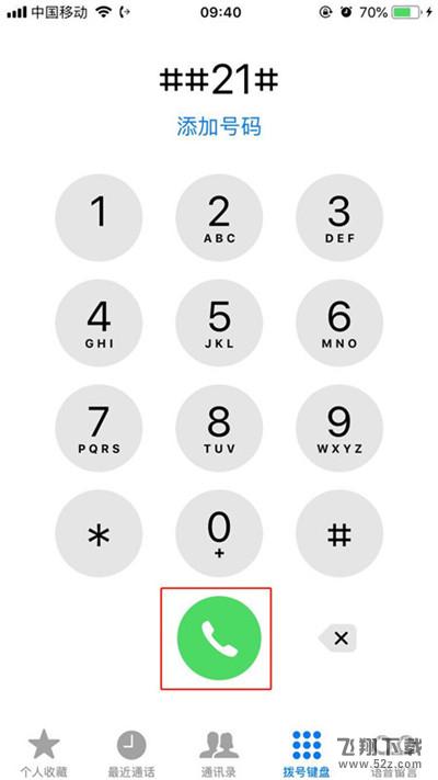 iphone7怎么设置呼叫转移_iphone7呼叫转移设置方法