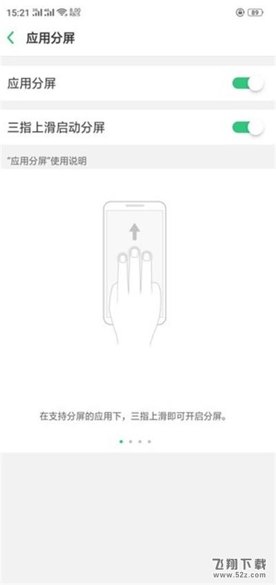 oppoa5怎么分屏_oppoa5分屏教程