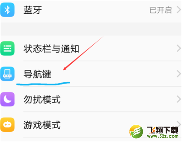 vivo nex怎么设置应用白名单_vivo nex应用白名单设置方法
