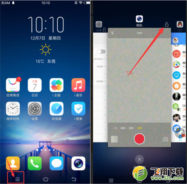 vivo nex怎么设置应用白名单_vivo nex应用白名单设置方法