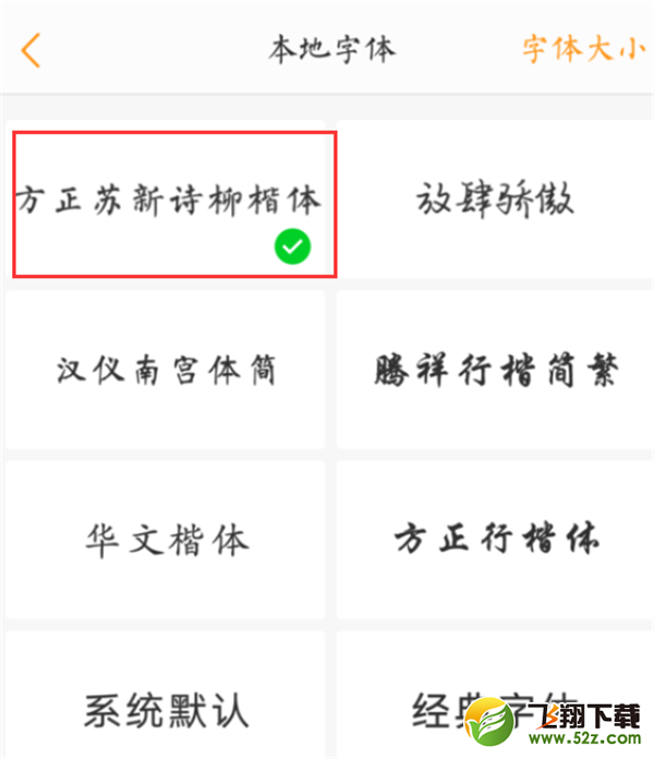 vivo nex怎么设置字体样式_vivo nex字体样式设置方法