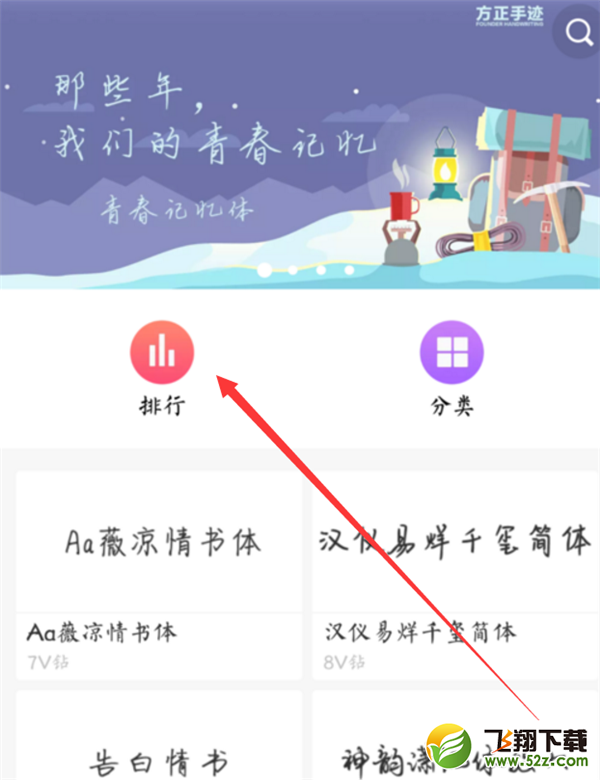 vivo nex怎么设置字体样式_vivo nex字体样式设置方法