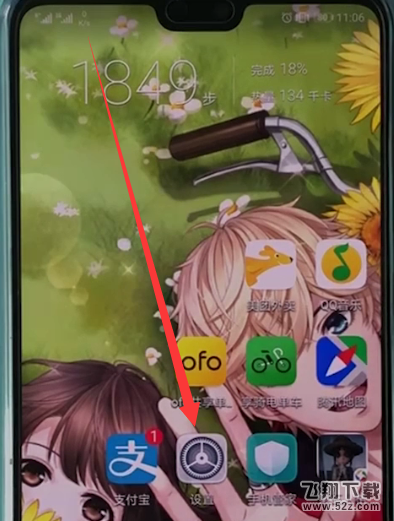 华为p20怎么抬手亮屏_华为p20抬手亮屏设置方法