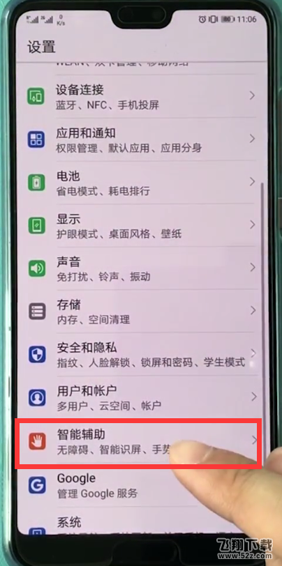 华为p20怎么抬手亮屏_华为p20抬手亮屏设置方法