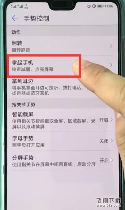 华为p20怎么抬手亮屏_华为p20抬手亮屏设置方法