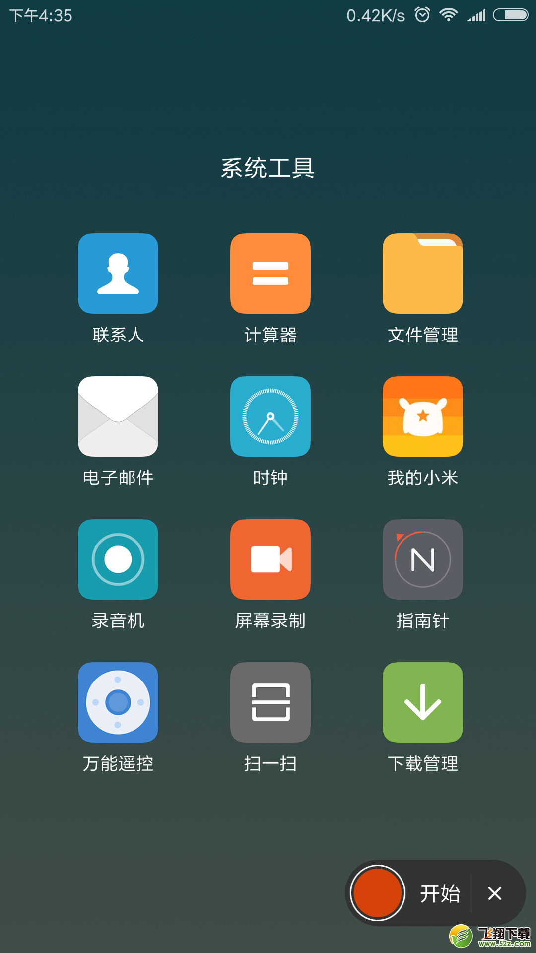 红米6怎么录屏_红米6录屏教程