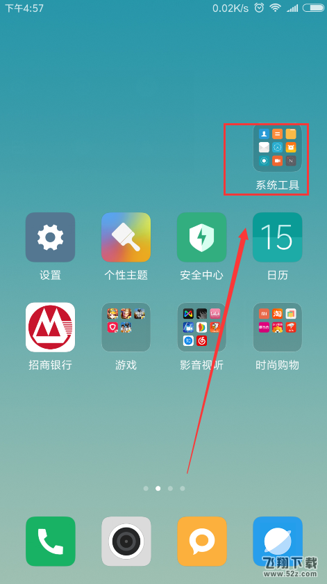 红米6怎么录屏_红米6录屏教程