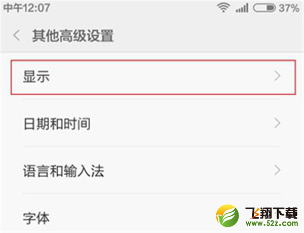 红米6怎么关闭自动旋转屏幕_红米6自动旋转屏幕关闭方法红米6怎么关闭自动旋转屏幕_红米6自动旋转屏幕关闭方法