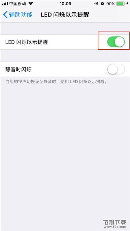 iphone X怎么设置来电闪烁_苹果iphone X手机来电闪光灯设置方法iphone X怎么设置来电闪烁_苹果iphone X手机来电闪光灯设置方法