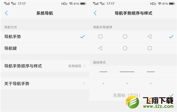 vivo nex全面屏手势怎么用_vivo nex全面屏手势使用教程vivo nex全面屏手势怎么用_vivo nex全面屏手势使用教程