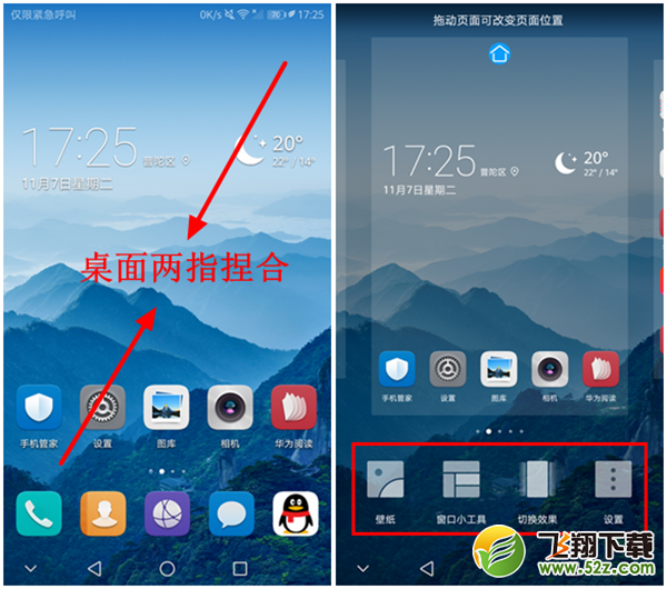 荣耀9i怎么关闭负一屏_荣耀9i负一屏关闭方法教程荣耀9i怎么关闭负一屏_荣耀9i负一屏关闭方法教程