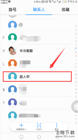 华为p10怎么设置来电图片_华为p10来电图片设置方法华为p10怎么设置来电图片_华为p10来电图片设置方法