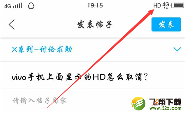 vivo nex怎么关闭hd高清通话_vivo nex手机hd高清通话关闭方法vivo nex怎么关闭hd高清通话_vivo nex手机hd高清通话关闭方法