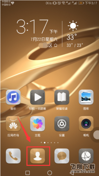 华为p10怎么设置来电图片_华为p10来电图片设置方法华为p10怎么设置来电图片_华为p10来电图片设置方法