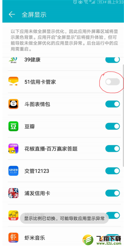 荣耀play全屏显示怎么设置_荣耀play全屏显示设置方法荣耀play全屏显示怎么设置_荣耀play全屏显示设置方法