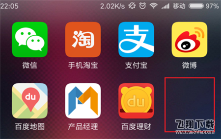 红米6怎么隐藏应用_红米6应用隐藏教程红米6怎么隐藏应用_红米6应用隐藏教程