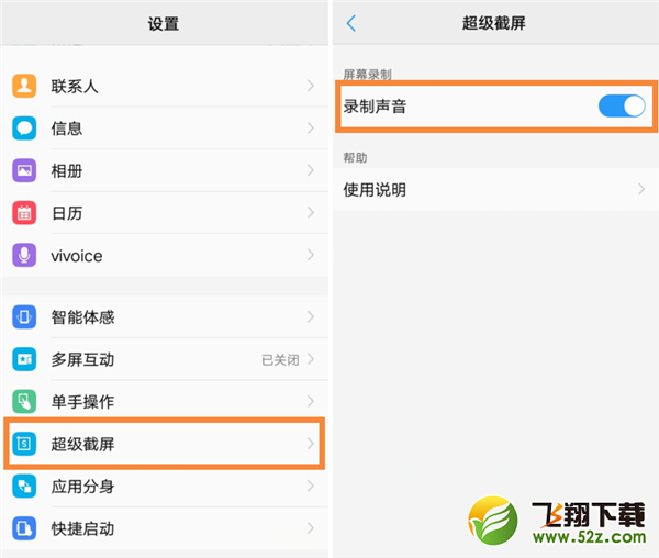 vivo nex怎么录屏_vivo nex录屏教程vivo nex怎么录屏_vivo nex录屏教程