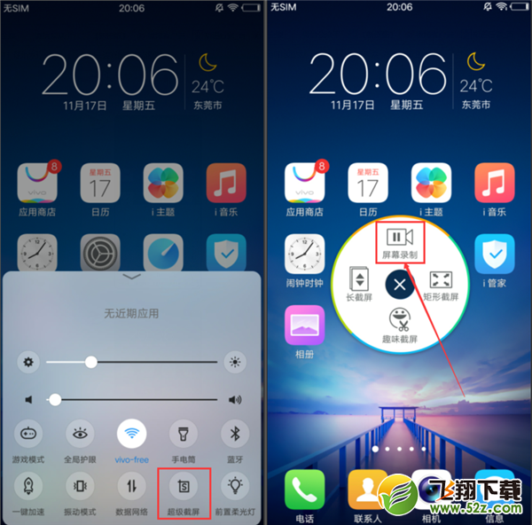 vivo nex怎么录屏_vivo nex录屏教程vivo nex怎么录屏_vivo nex录屏教程