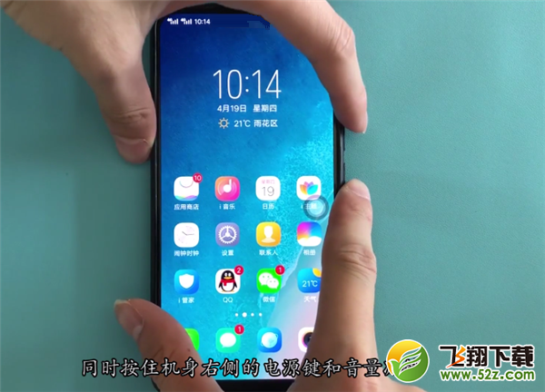vivo nex怎么截图_vivo nex截屏教程vivo nex怎么截图_vivo nex截屏教程
