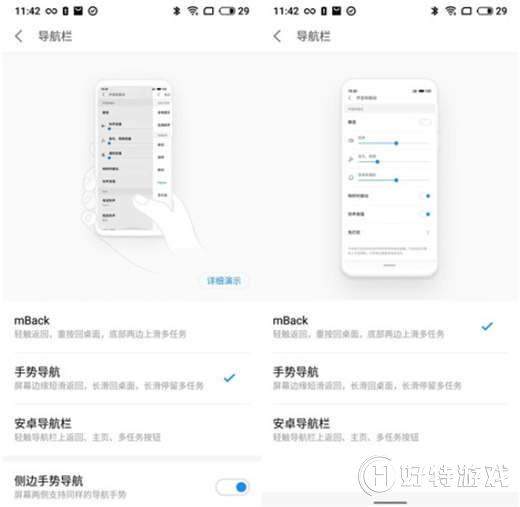魅族16怎么隐藏导航键?隐藏教程操作方法