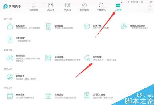 iPhone xs max怎么设置铃声?来电铃声下载设置方法介绍