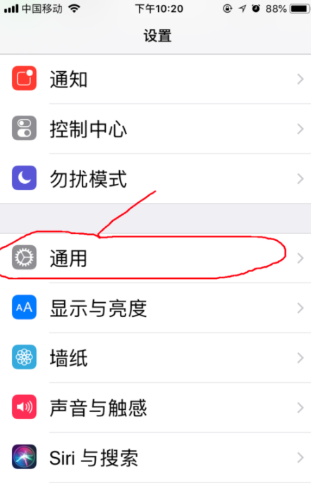 iphone6升级ios12系统教程图文介绍