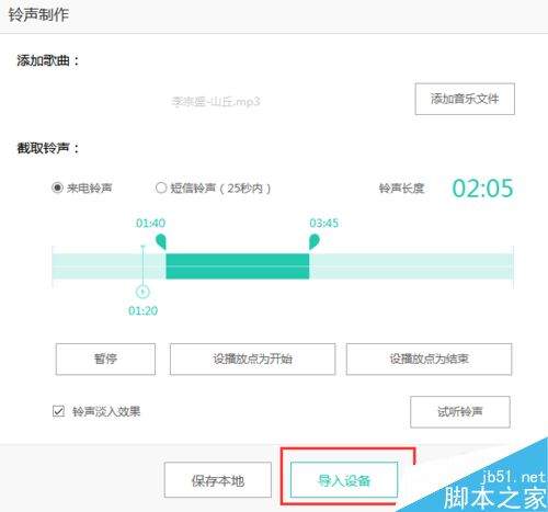 iPhone xs max怎么设置铃声?来电铃声下载设置方法介绍