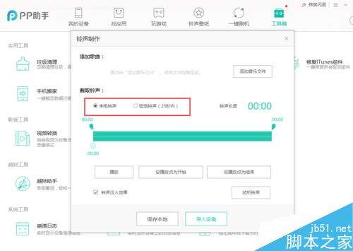 iPhone xs max怎么设置铃声?来电铃声下载设置方法介绍