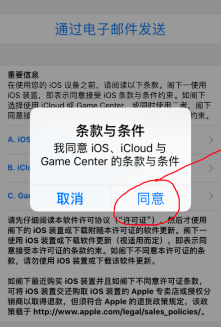 iphone6升级ios12系统教程图文介绍